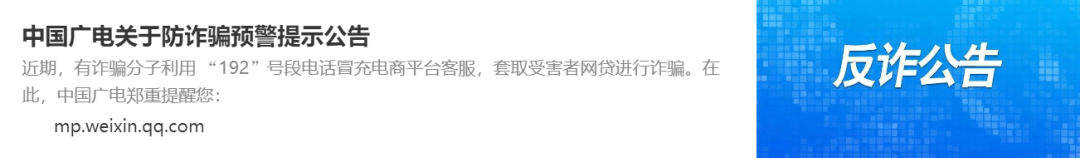 192号段”的广电也对此事做出了回应.png 192号段”的广电也对此事做出了回应.png