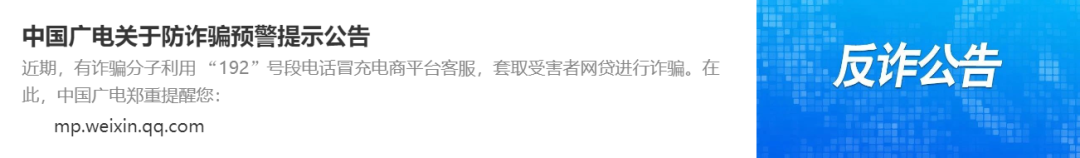 192号段”的广电也对此事做出了回应.png