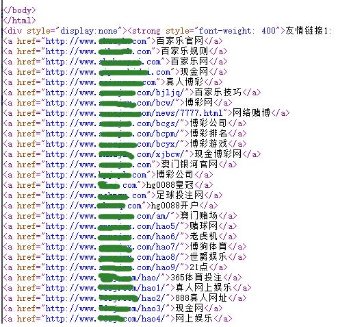 网站挂马原因及防范简析