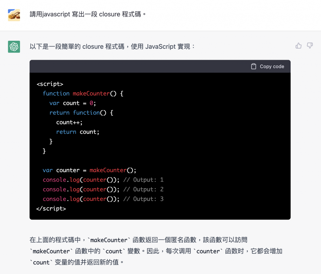 請用 javascript 寫出一段 closure 程式碼.png