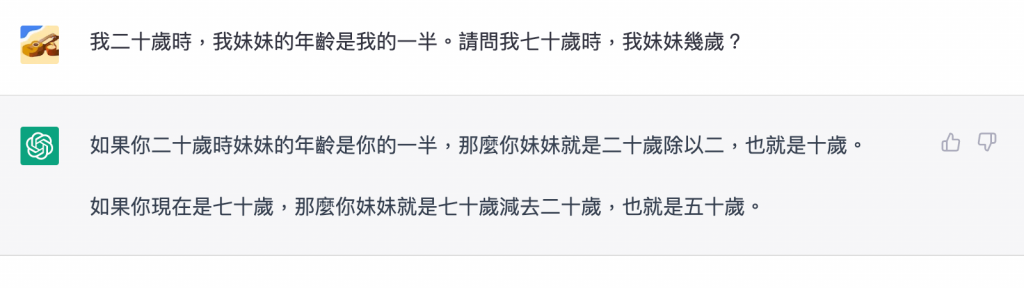 它竟然振振有詞的胡說八道.png
