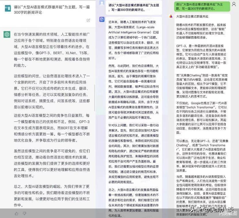 大型AI语言模式群雄并起为主题.jpg