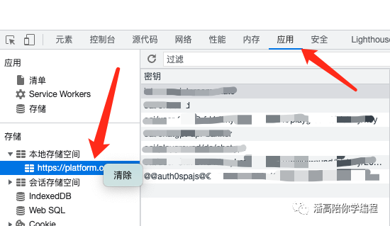 将本地存储空间的数据清除.png