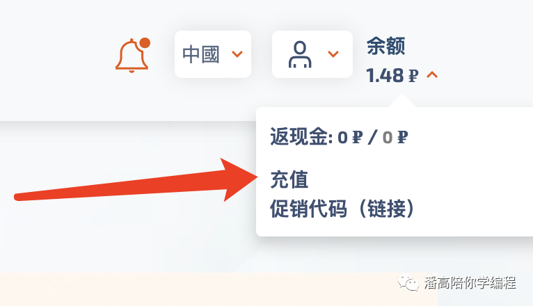 点击充值.png