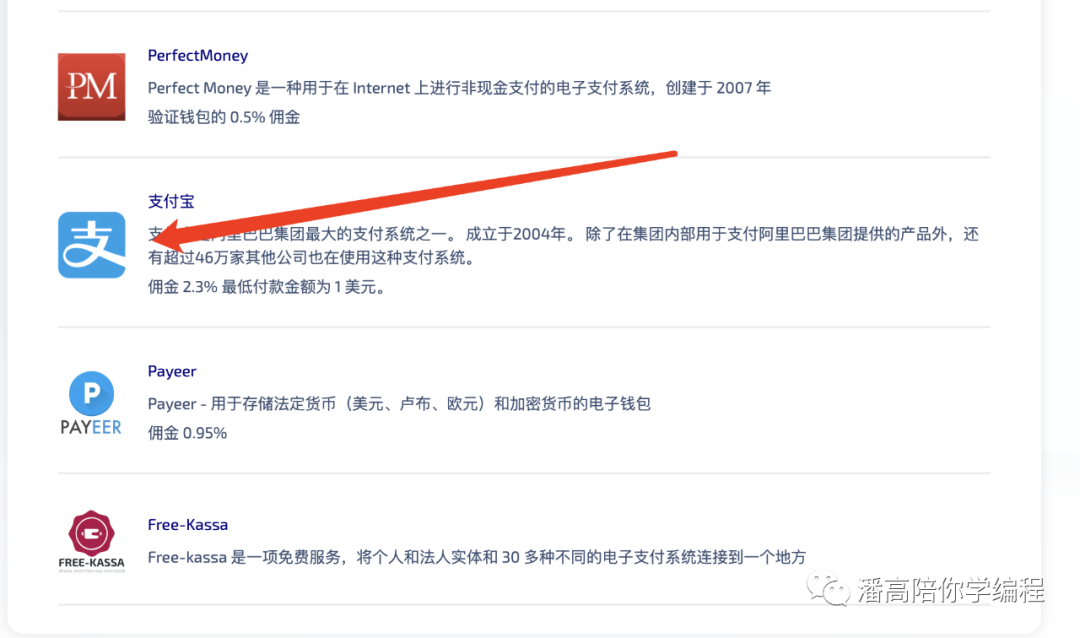 选择支付宝充值.png
