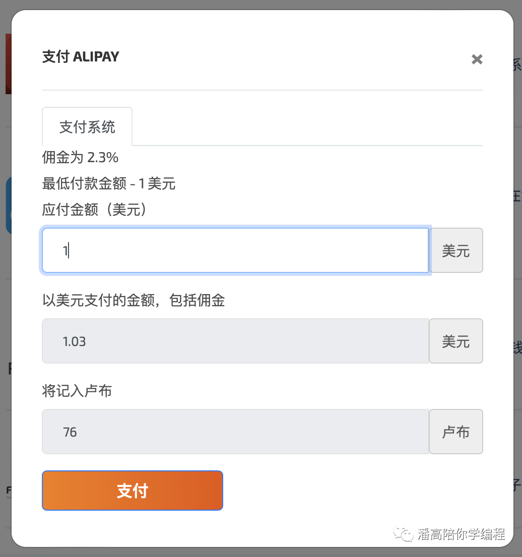 最低要求充值 1 美元.png