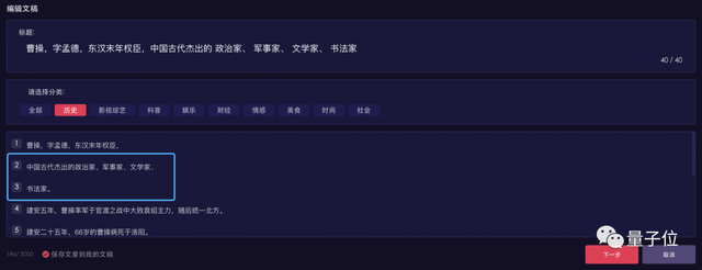 AI把曹操title中的书法家单独作为一个分镜头文案.png