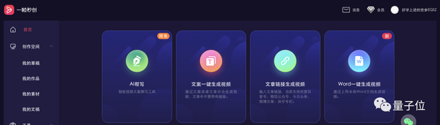 这是一个集合多种AIGC能力的工具.png