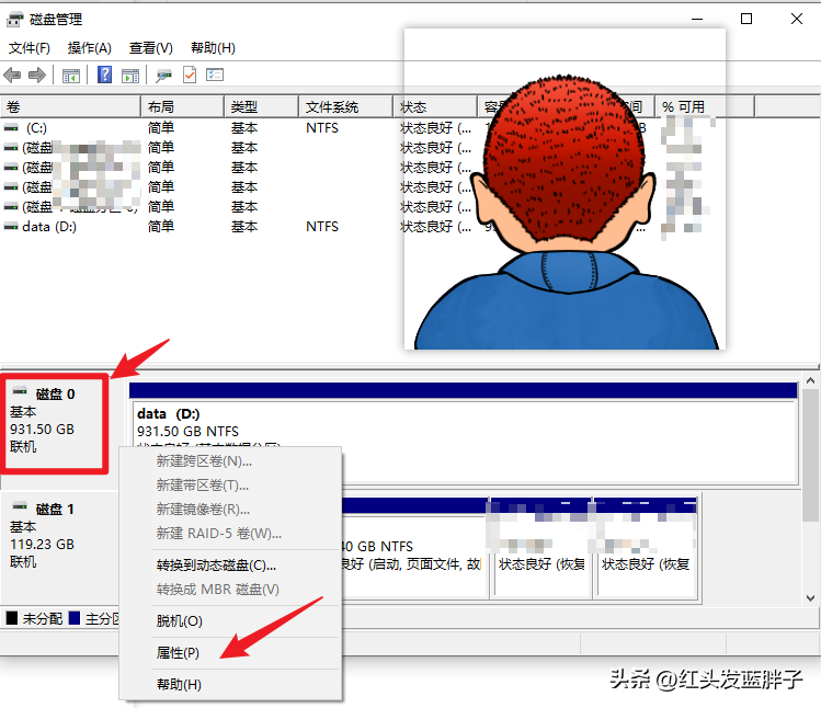 鼠标右键点击要检查的磁盘,选择 属性.png 鼠标右键点击要检查的磁盘,选择 属性.png