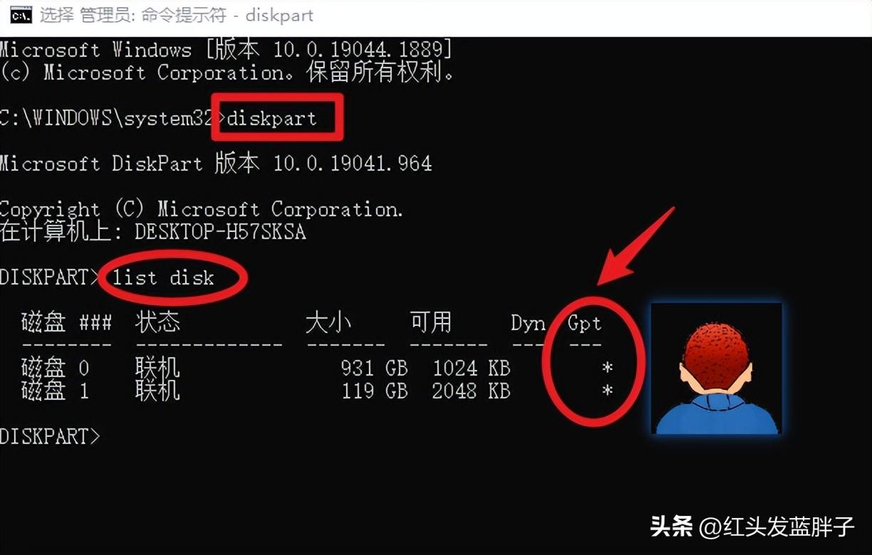 如果磁盘是 MBR,则Gpt列下将为空白.jpg 如果磁盘是 MBR,则Gpt列下将为空白.jpg