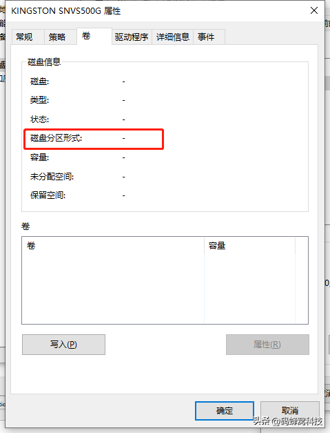 选择【卷】页卡,查看磁盘分区形式即可.png 选择【卷】页卡,查看磁盘分区形式即可.png