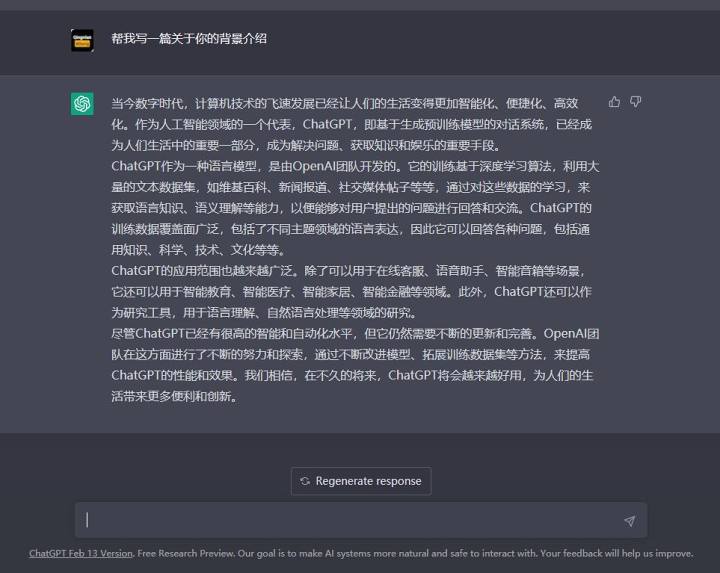 这里我就直接贴上跟ChatGPT的对话作为背景输入.jpg