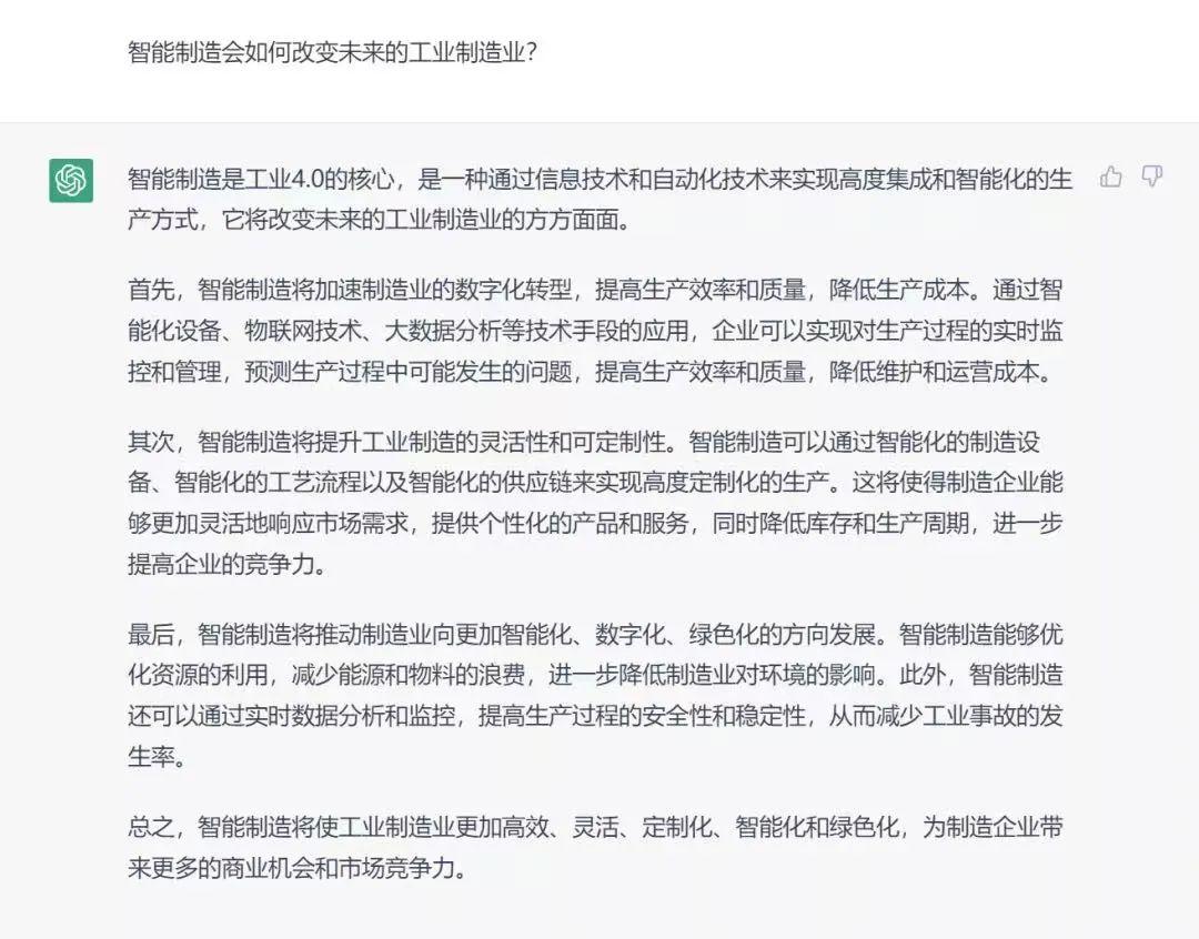 智能制造会如何改变未来的工业制造业.jpg