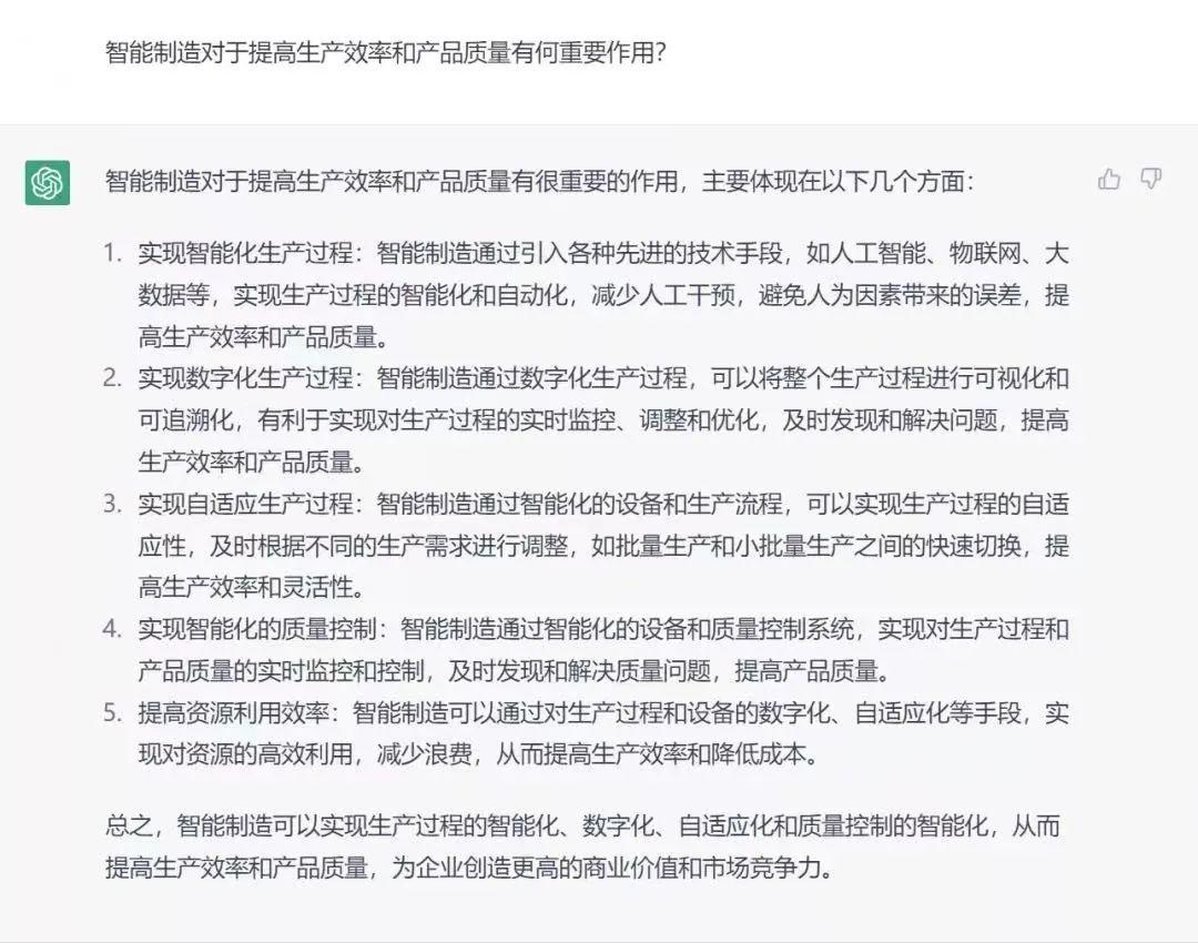 智能制造对于提高生产效率和产品质量有何重要作用？.jpg