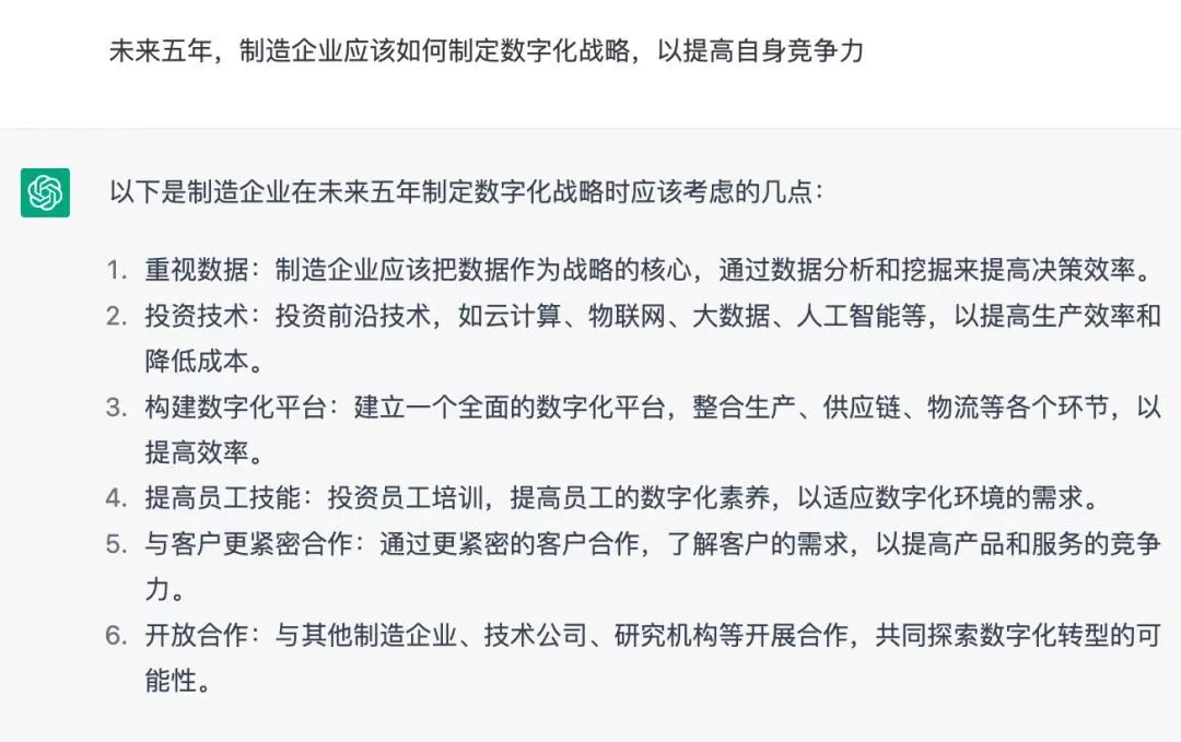 未来五年，制造企业要如何制定数字化战略呢.jpg