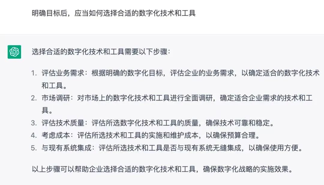 如何选择合适的数字化技术和工具.jpg