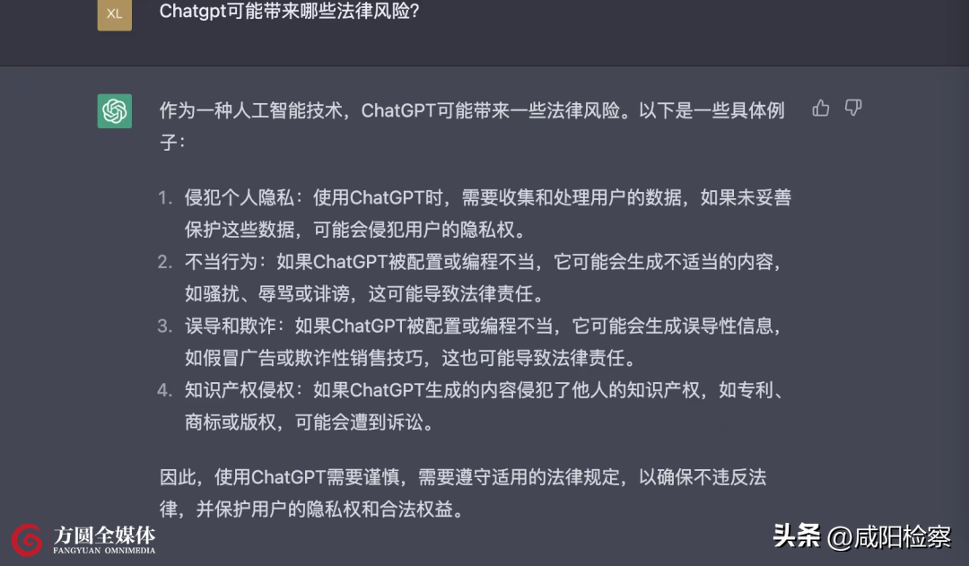记者也问了ChatGPT自己这个问题.png 记者也问了ChatGPT自己这个问题.png