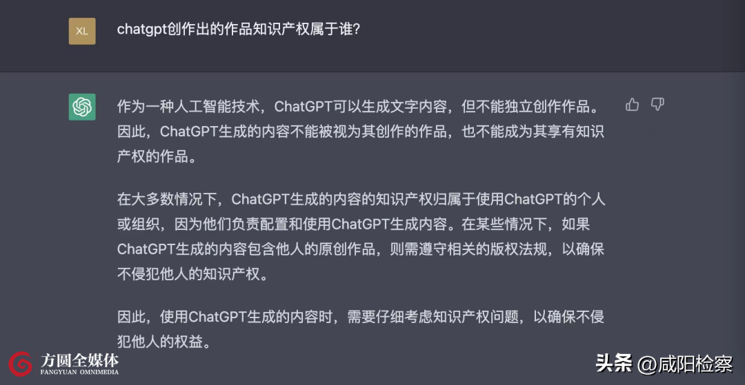 ChatGPT生成的文字知识产权属于谁.png ChatGPT生成的文字知识产权属于谁.png