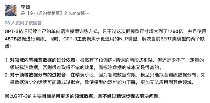 GPT-3没有进行任何微调,仅通过文本与模型进行交互.png GPT-3没有进行任何微调,仅通过文本与模型进行交互.png
