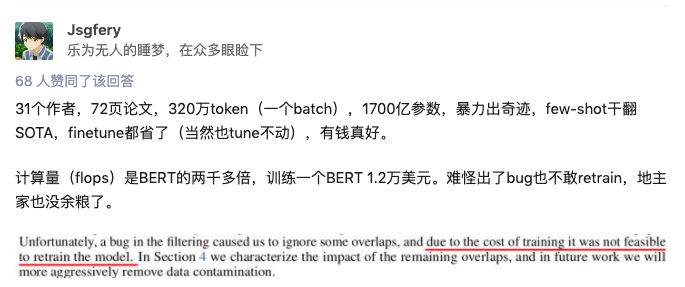 计算量是BERT的2000多倍.png 计算量是BERT的2000多倍.png