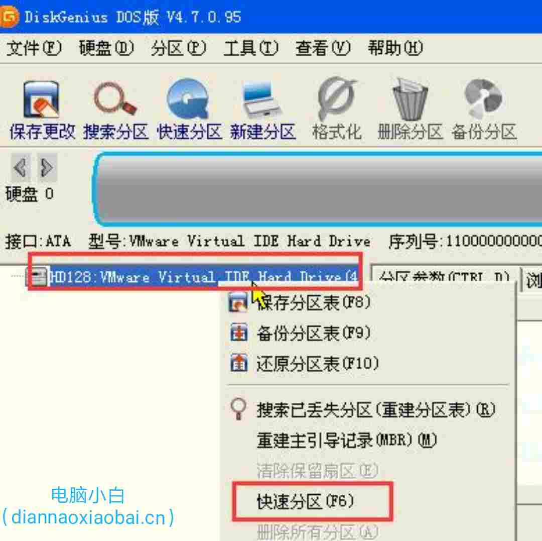 找到并选中快速分区.jpg 找到并选中快速分区.jpg