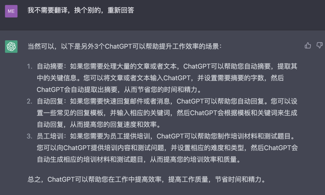 我不要翻译，我就让它改改.png