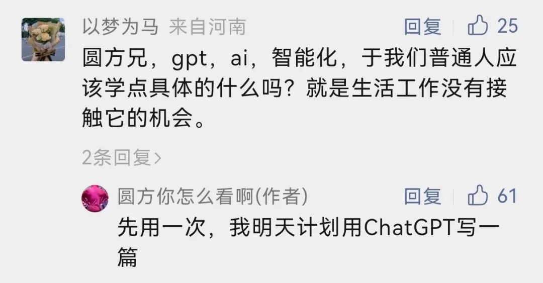 我明天计划用ChatGPT写一篇.jpg 我明天计划用ChatGPT写一篇.jpg