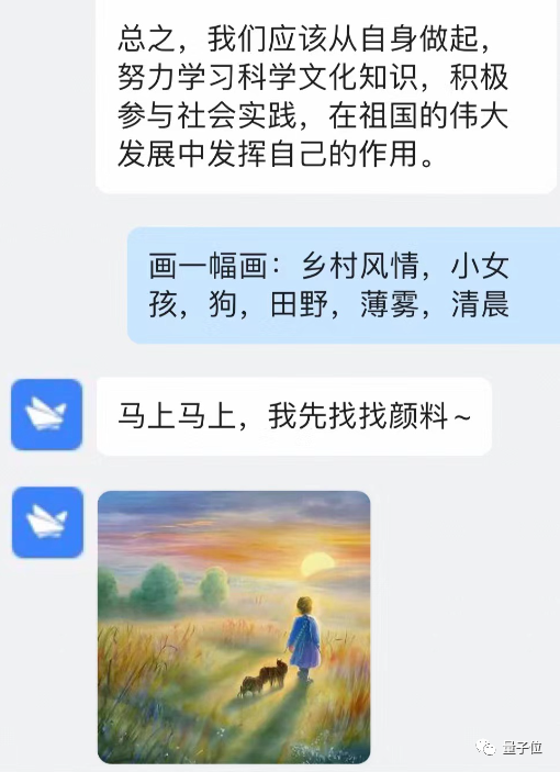 阿里内测中的达摩院版ChatGPT.png 阿里内测中的达摩院版ChatGPT.png