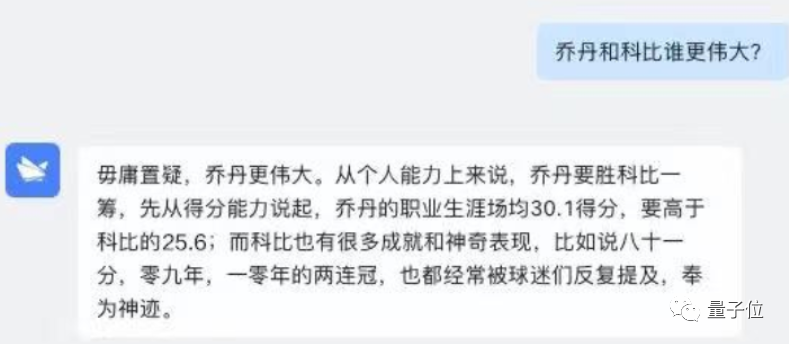 当被问到乔丹和科比谁更伟大时.png