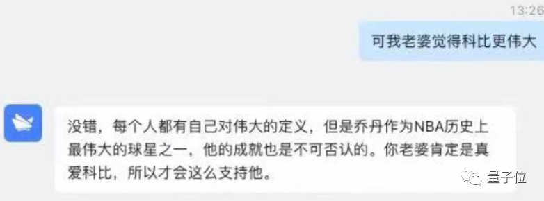 还是个乔丹死忠粉，能对你老婆的观点提出异议.png