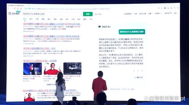 周鸿祎为什么喜欢穿红衣.jpeg 周鸿祎为什么喜欢穿红衣.jpeg