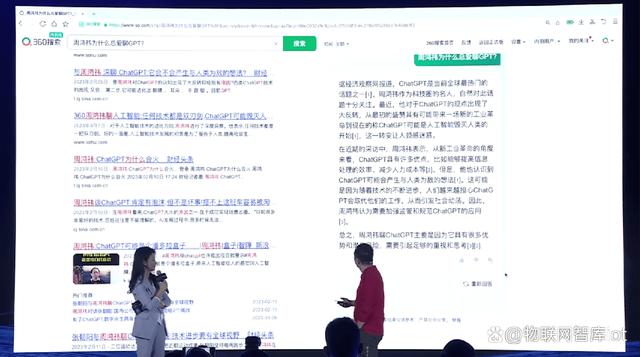 周鸿祎总结到,这也体现了生成式模型的特点,它有自己的主观观点.jpeg 周鸿祎总结到,这也体现了生成式模型的特点,它有自己的主观观点.jpeg