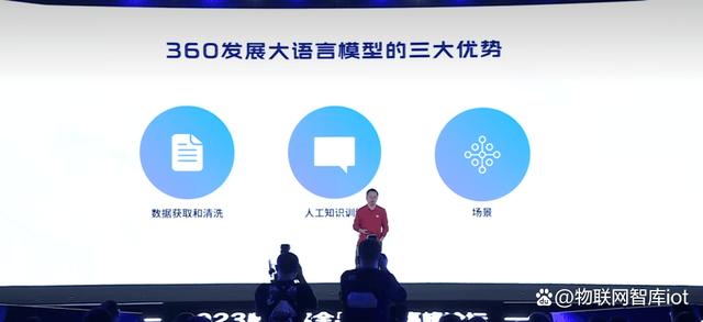 360在发展人工智能大语言模型上具备三大核心优势.jpeg 360在发展人工智能大语言模型上具备三大核心优势.jpeg
