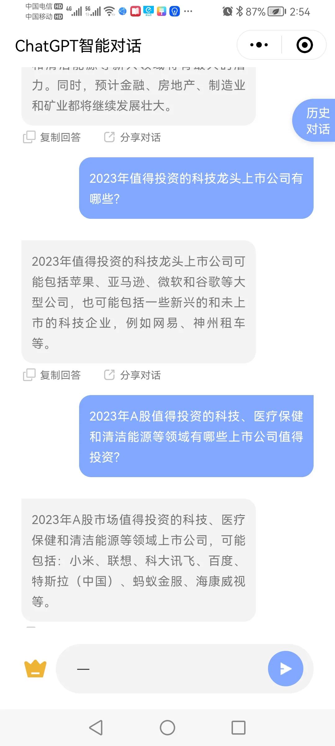 与聊天机器人对话.jpg 与聊天机器人对话.jpg