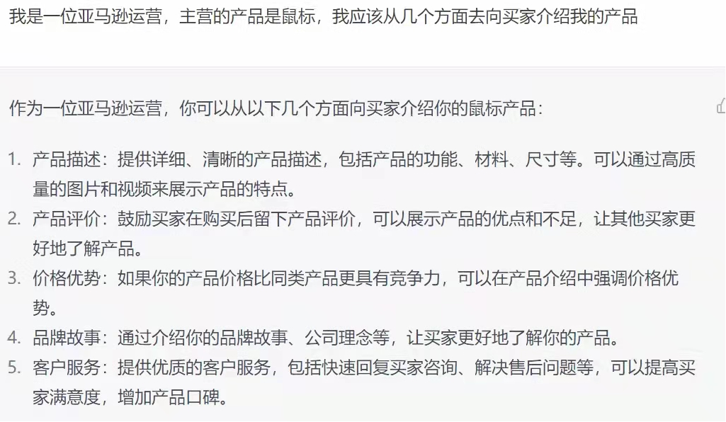 我是一位亚马逊运营,主营的产品是鼠标.png 我是一位亚马逊运营,主营的产品是鼠标.png