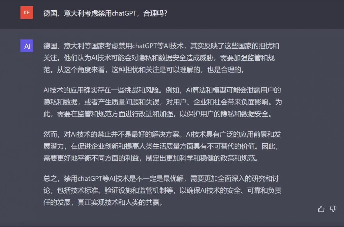 德国、意大利等国家考虑禁用ChatGPT等AI技术.jpeg