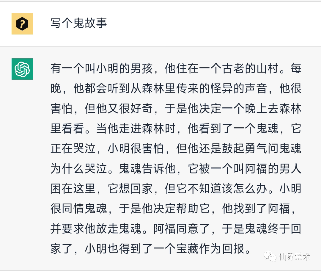写个鬼故事.png