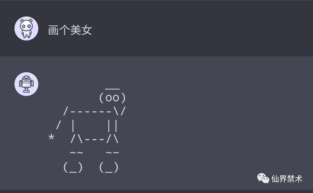 ChatGPT 画个美女.png