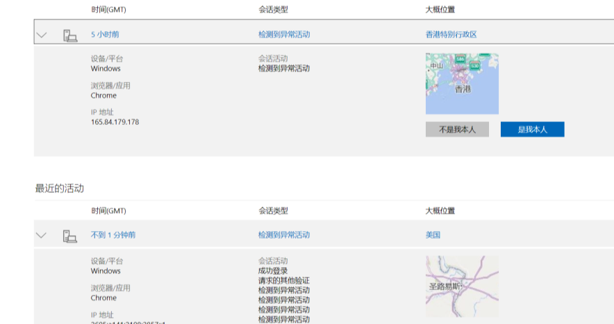 有一个地图，我插，是香港的IP.png