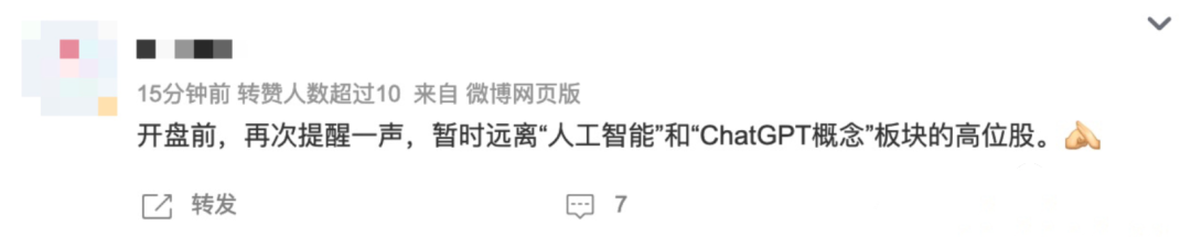 暂时远离人工智能和ChatGPT概念板块高位股.png 暂时远离人工智能和ChatGPT概念板块高位股.png
