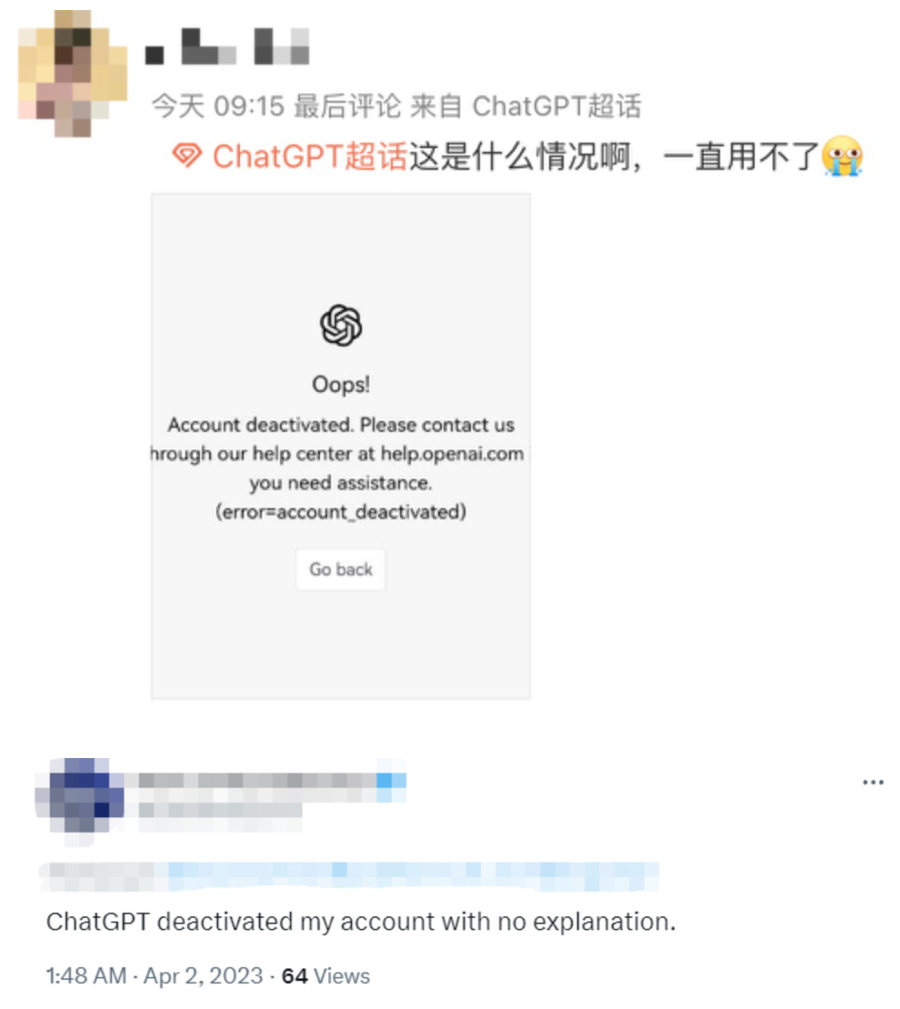 越来越多人表示自己的账户被封.png 越来越多人表示自己的账户被封.png