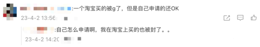 不少网友都表示自己手动注册的账号还在.png 不少网友都表示自己手动注册的账号还在.png