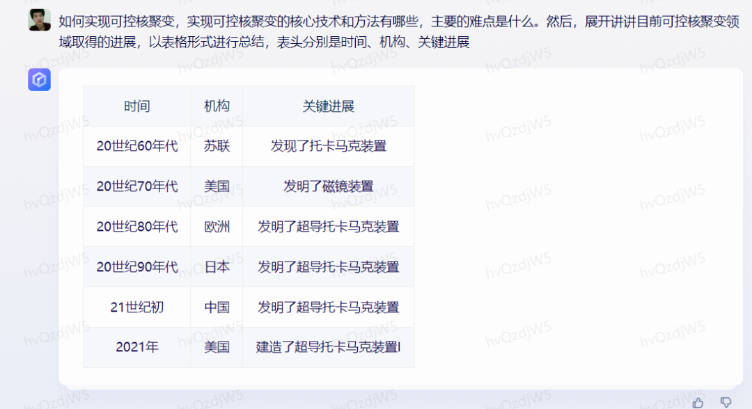 相同的问题我再问了文心一言.png 相同的问题我再问了文心一言.png