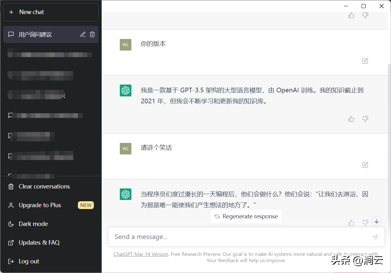 ChatGPT官方聊天界面.png ChatGPT官方聊天界面.png