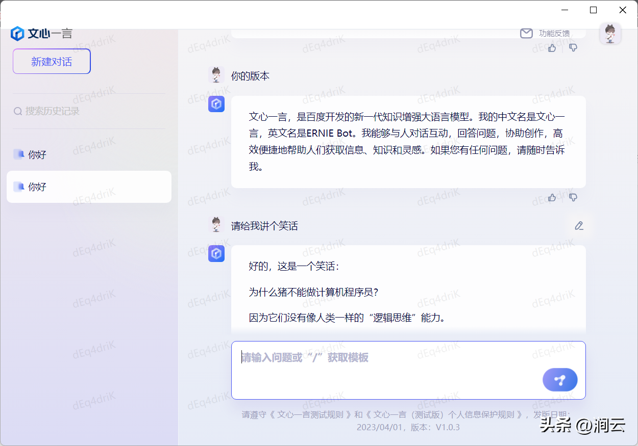 文心一言是一种具有强大能力的智能技术2.png 文心一言是一种具有强大能力的智能技术2.png