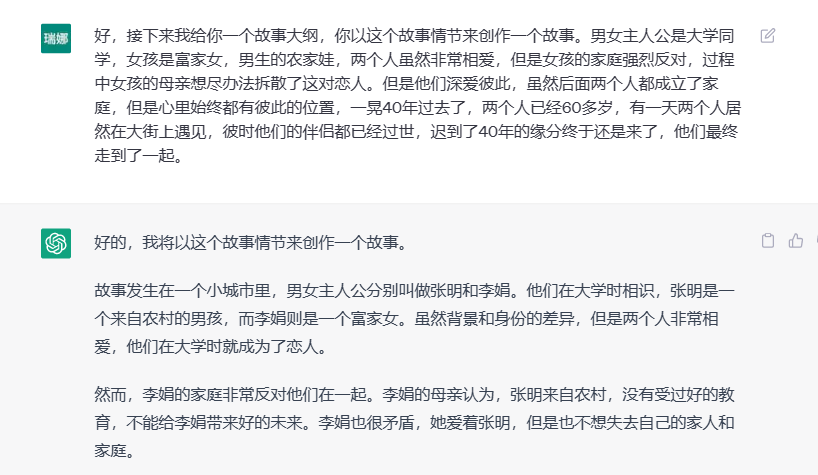 写出了一篇2000字的短篇小说.png 写出了一篇2000字的短篇小说.png