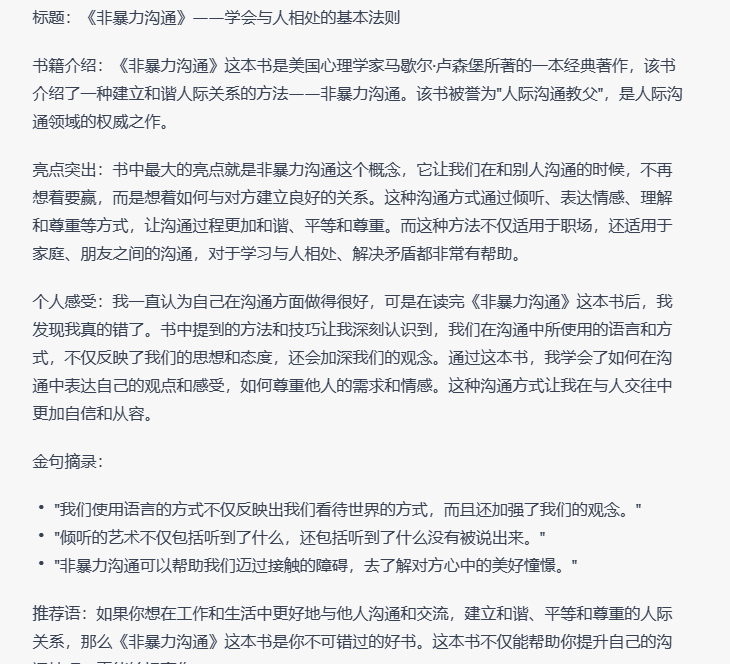 写作一篇小红书荐书文案.png 写作一篇小红书荐书文案.png