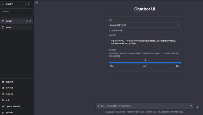 ChatbotUI 这款工具.jpg