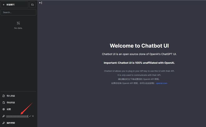 接着需要设置绑定 OpenAI 的 API key.jpg