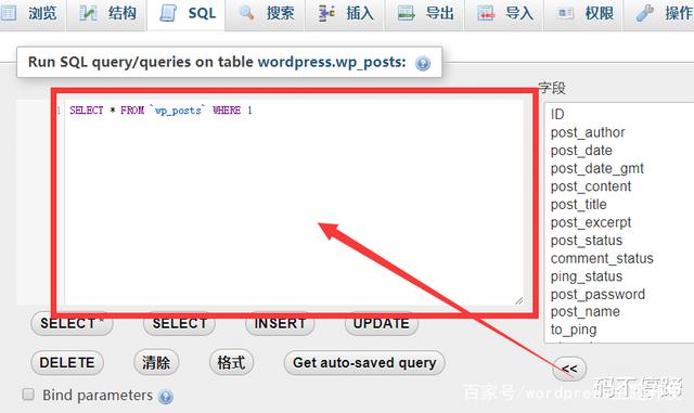 进入到SQL语句的界面.jpeg 进入到SQL语句的界面.jpeg